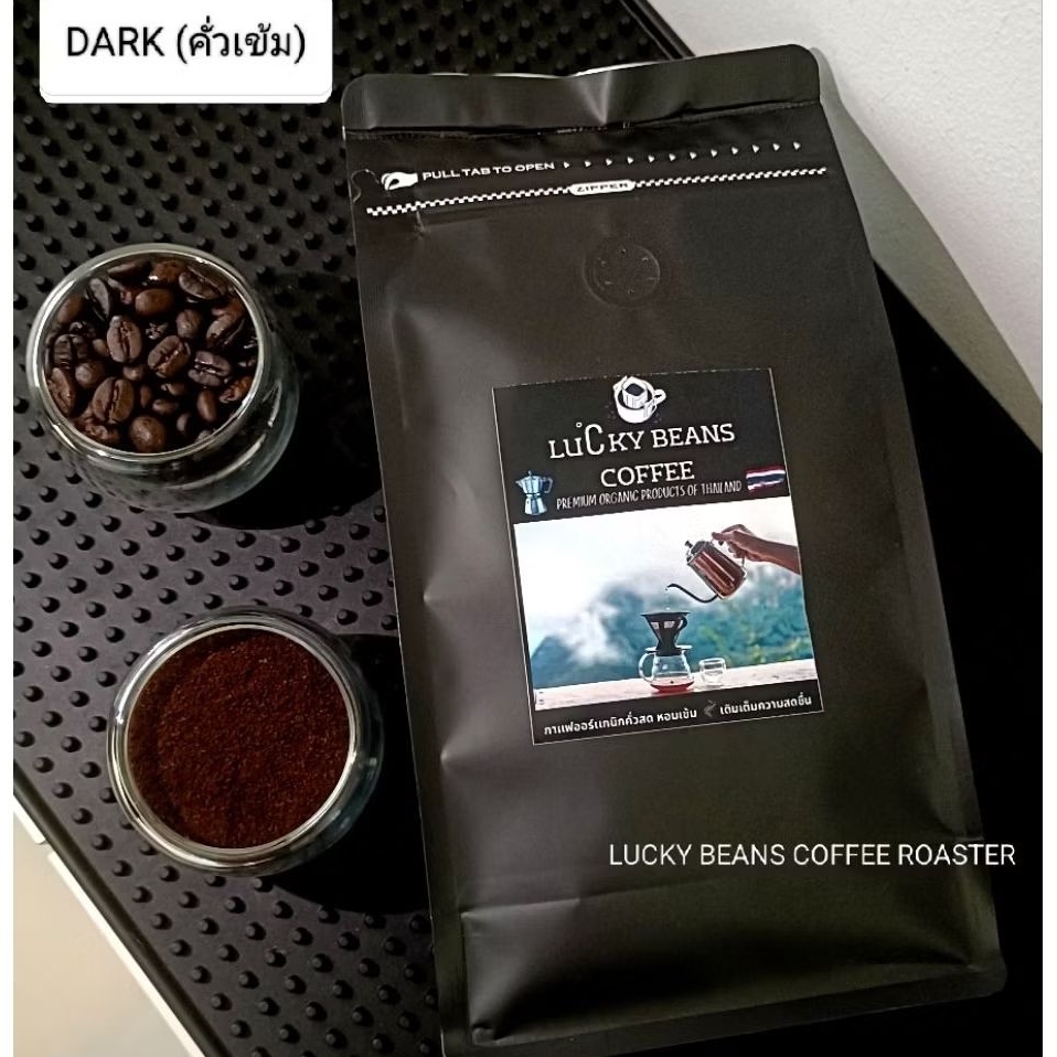 กาเเฟคั่ว โรบัสต้า คั่วบด ORGANIC100% ถุงซิปล้อค รับประกันน้ำหนักทุกออเดอร์ - รูปที่ 7