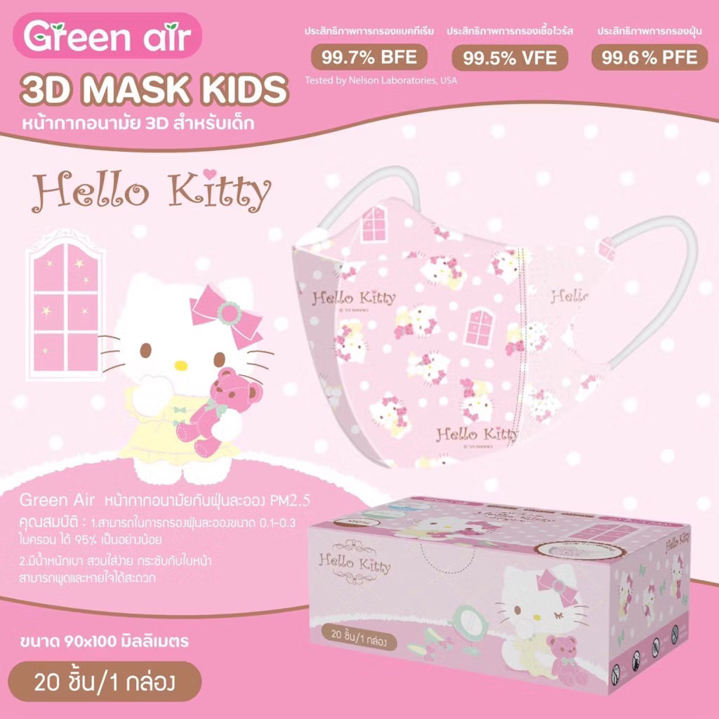พร้อมส่ง หน้ากากอนามัยเด็ก3D ลิขสิทธิ์แท้ Greenair (สำหรับเด็ก1-4ปี) 20ชิ้น/กล่อง - รูปที่ 5