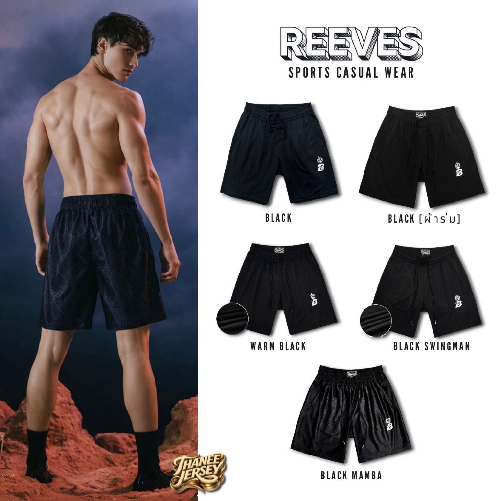 กางเกงบาส กางเกงขาสั้นผู้ชาย รุ่น REEVES COLLECTION (ขนาดยาว) มีไซส์ใหญ่