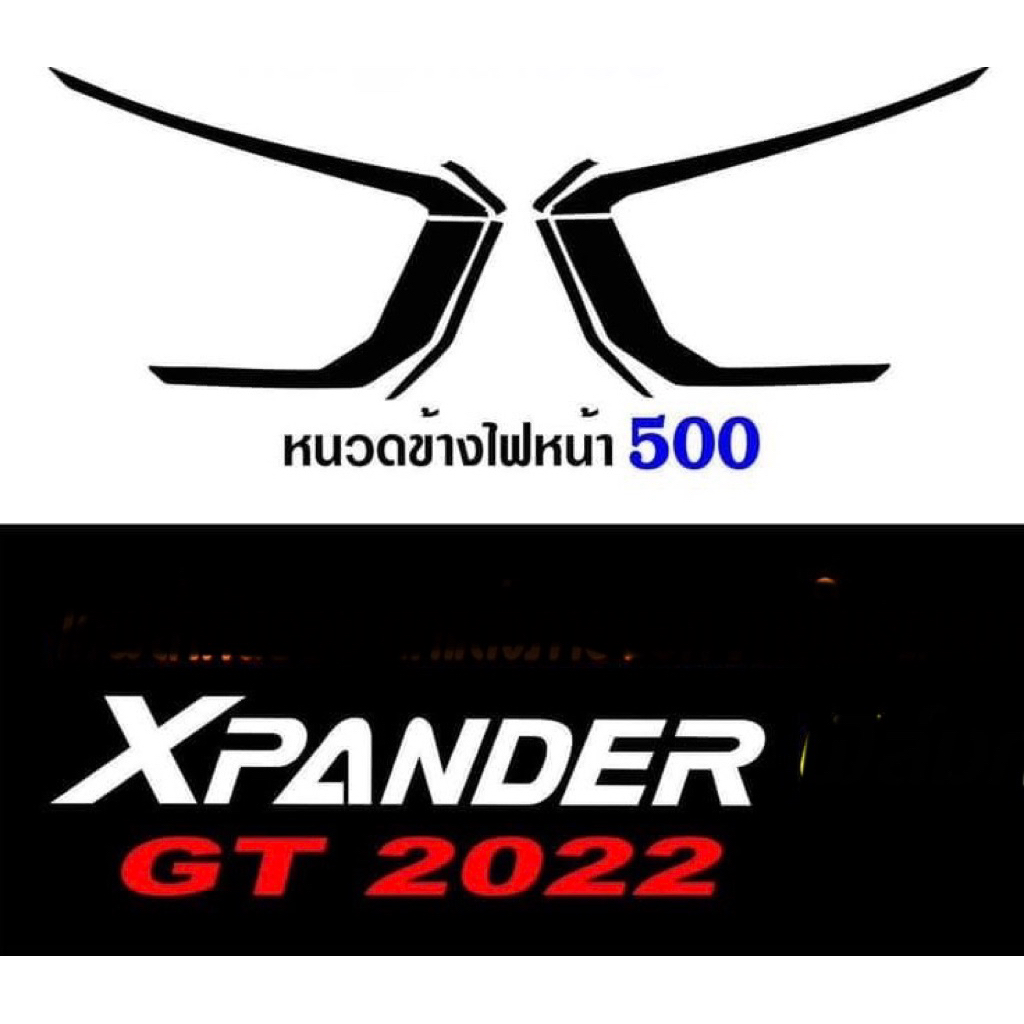 Xpander gt/gtmc/Hev 22 สติ๊กเกอร์ติดกันรอยหนวดข้างไฟหน้ารถ ต้องการเลือกที่ไม่ใช่เคฟล่าสีดำสีแจ้งทางข้อความ – โปรปัง