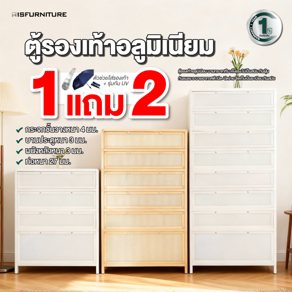 [1 แถม 2 ขายดีที่สุด] Disfurniture ตู้รองเท้าอลูมิเนียม บานกระจก ชั้นวางหนาพิเศษ 4 มม. แข็งแรง กันสนิม รับประกัน 1 ปี