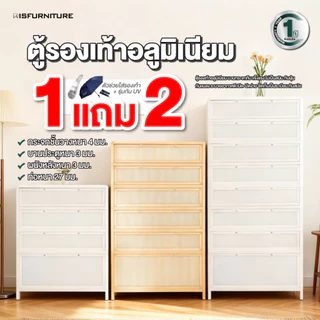 [1 แถม 2 ขายดีที่สุด] Disfurniture ตู้รองเท้าอลูมิเนียม บานกระจก ชั้นวางหนาพิเศษ 4 มม. แข็งแรง กันสนิม รับประกัน 1 ปี