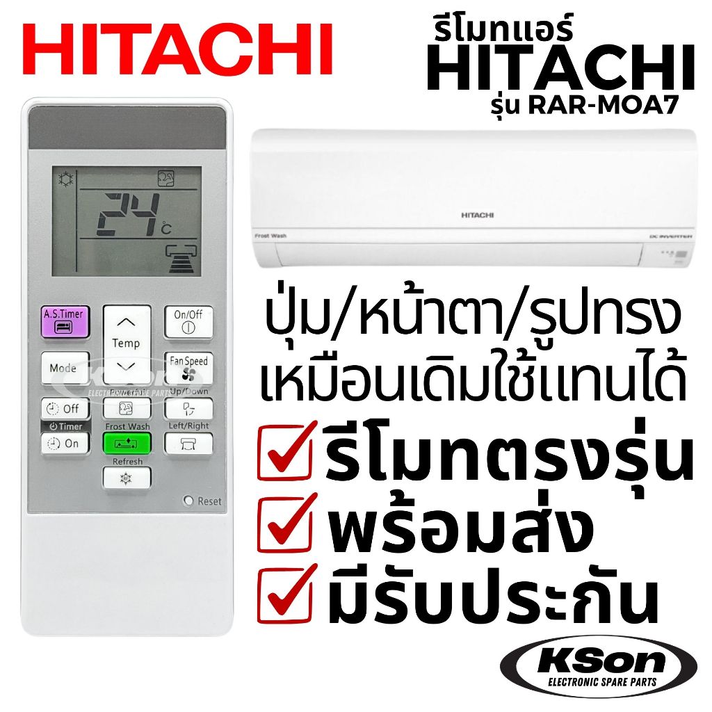 รีโมทแอร์ ฮิตาชิ อะไหล่แอร์ Hitachi Air Conditioner Remote Control รุ่น RAR-MOA7