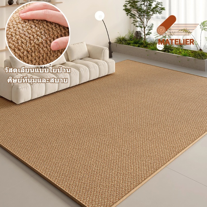 MATELIER พรม พรมปูพื้น พรมกกเทียม พรมตกแต่งบ้าน สำหรับนั่งเล่น สำหรับห้องนอน หลายขนาดให้เลือก สีน้ำตาล/ขาว