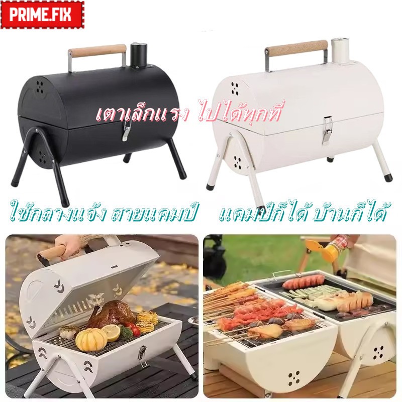 🔥กรุงเทพ✅เตาปิ้งย่างบาร์บีคิวถ่าน แบบมีฝาครอบ สองด้าน ตั้งโต๊ะได้ ใช้งานกลางแจ้ง
