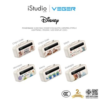 Veger Disney ALP05-10PD PRO 5000mAh (PD | 20W) - แบตเตอรี่สำ…