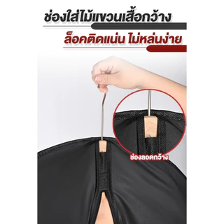 ถุงคลุมเสื้อผ้า PEVA พรีเมียม กันน้ำ กันฝุ่น กันชื้น มีช่องใส ระบายอากาศ ไม่อับ พร้อมส่งในไทย