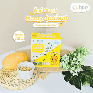 Cubbe - ขนมมะม่วงกรอบฟรีซดราย (Mango - Cubbe Snacks) 8 เดือนขึ้นไป [มีฮาลาล/อ.ย.]
