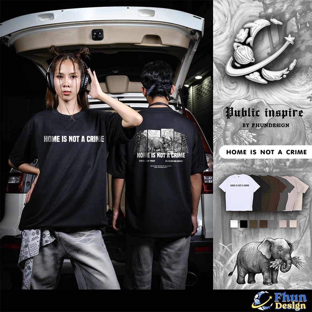 FhunDesign เสื้อยืดโอเวอร์ไซส์ ลาย HOME IS NOT A CRIME คอลเลกชั่น Public Inspire(ลิขสิทธิ์แท้100%)