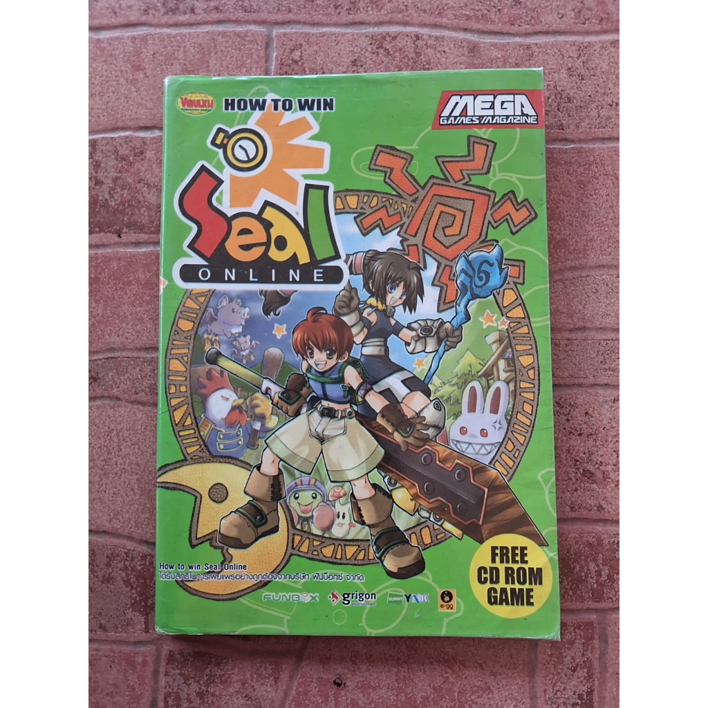หนังสือคู่มือเกม How to win Seal Online [PC] [คู่มือเกม/เฉลยเกม/หนังสือเกม] MEGA GAMES MAGAZINE
