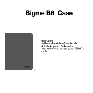 Case Bigme B6 สินค้าใหม่คุณภาพดี เคสกันข่วนกันรอย มีหลายสีให้เลือก
