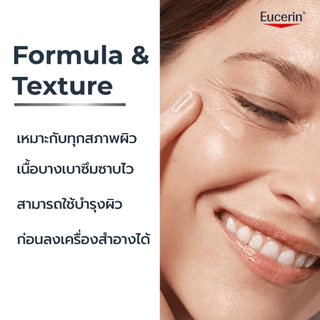 Eucerin HYALURON (3X) FILLER DAY BRIGHT CREAM SPF 30 50 ML ยูเซอริน ไฮยาลูรอน [3X] ฟิลเลอร์ เดย์ ไบรท์ SPF30