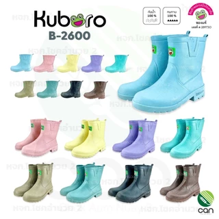 ของแท้ !!! รองเท้าบูท ตรากบ Kuboro รุ่น B-2600