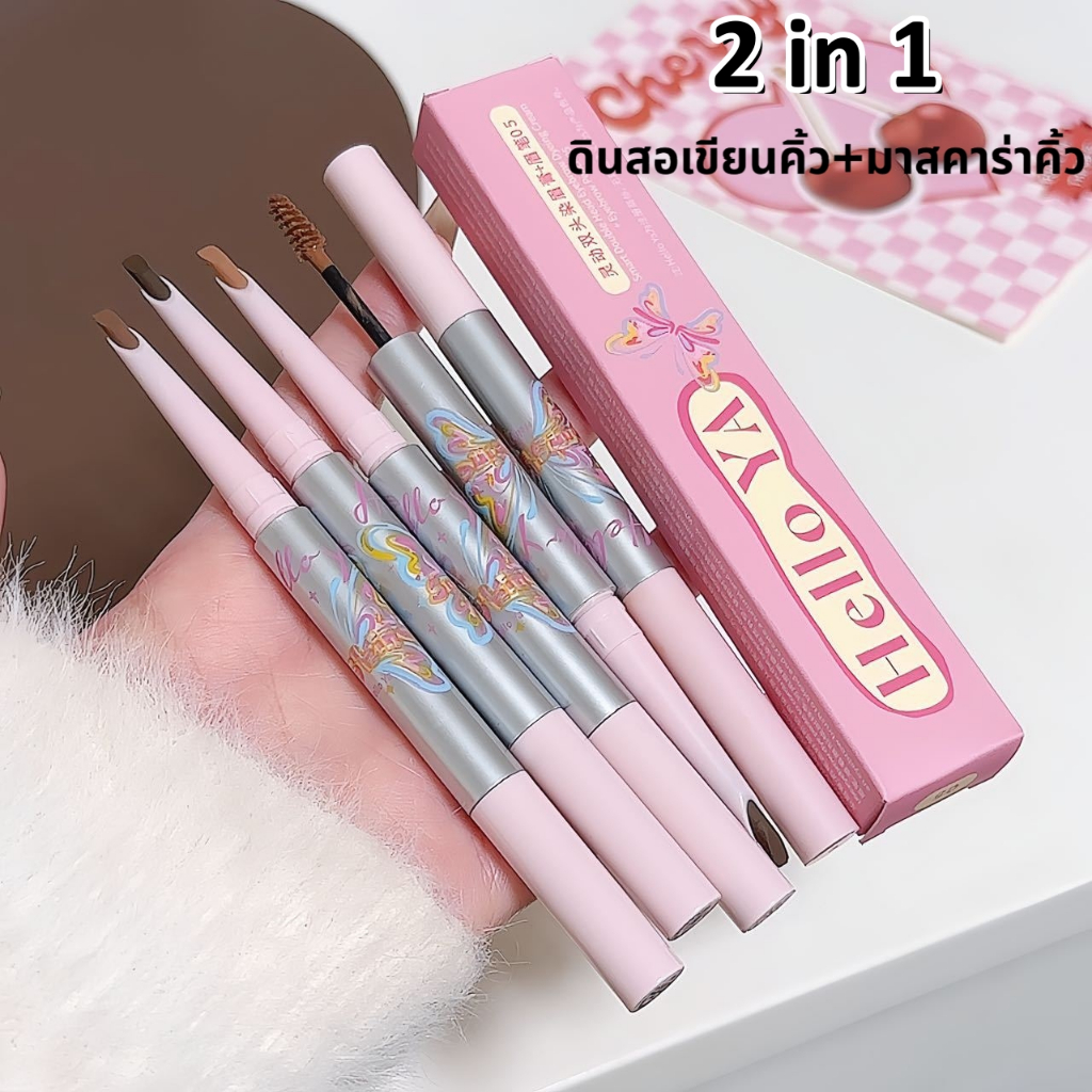 ❤️Sweet Mint❤️ ดินสอเขียนคิ้ว+มาสคาร่าคิ้ว 2 in 1 แบบสองหัว แบบหมุน สามมิติ ไม่ซีดจาง กันน้ำ กันเหงื่อ ติดทนนาน