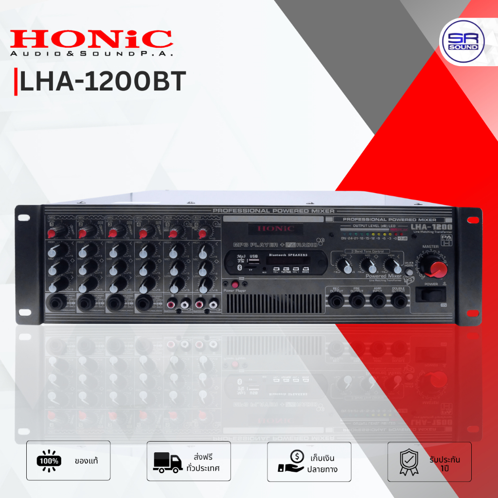 HONIC LHA1200 เพาเวอร์มิกเซอร์