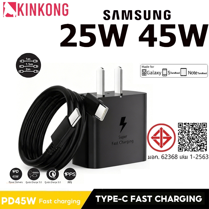 KINKONG sumsumg ชาร์จเร็วสุด ชุดชาร์จ 25W หัวชาร์จเร็วซัมซุงของ type C to TYPE-C cable รองรับรุ่น A2