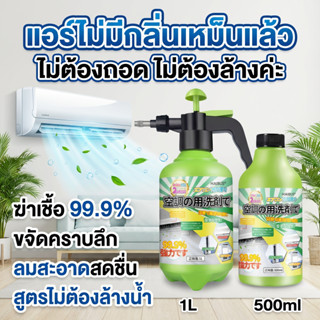 🏠 แบบเดียวกับแม่บ้าน 🏠SLB ล้างแอร์ โฟมล้างแอร์บ้าน โฟมล้างแอ…