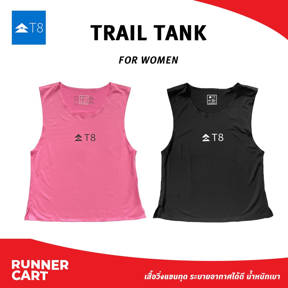 T8 WOMEN TRAIL TANK เสื้อวิ่งเทรลแขนกุด