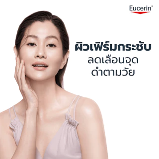 Eucerin HYALURON-FILLER + ELASTICITY THIAMIDOL DAY CREAM SPF30 50 ML ยูเซอริน ไฮยาลูรอน เดย์ครีมลดเลือนริ้วรอย ยกกระชับ