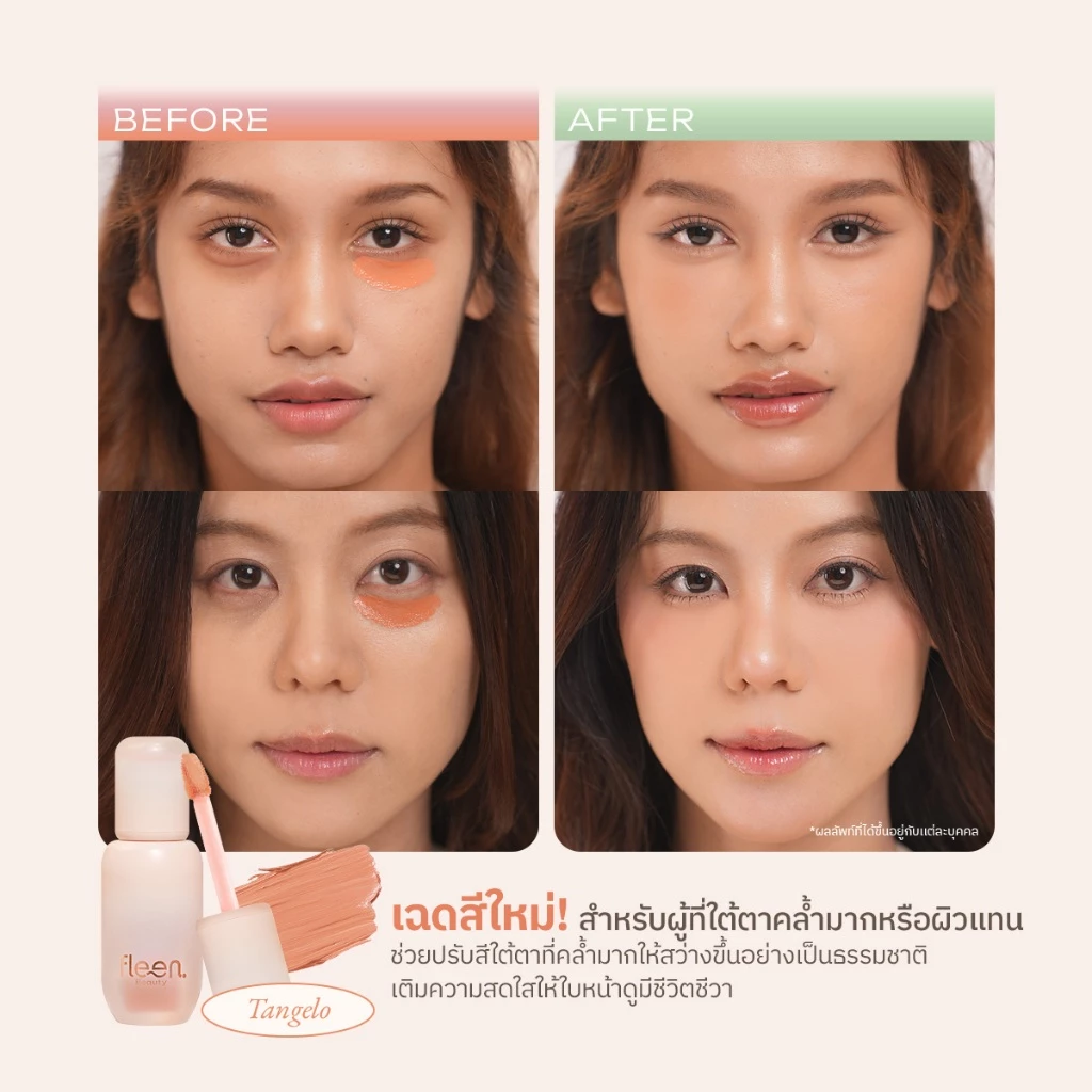 Fleen Beauty Skin Caring Corrector ฟลีน บิวตี้ คอเรคเตอร์ thumbnail 6