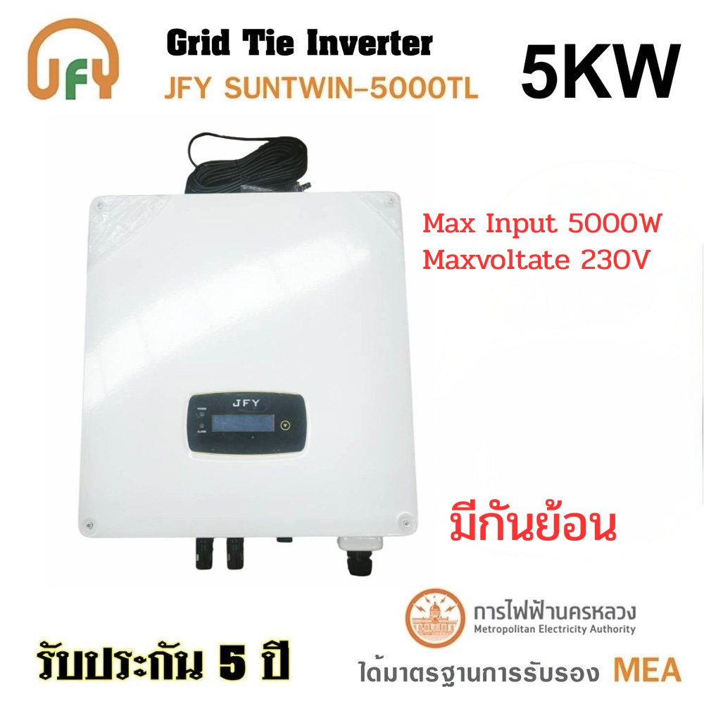 JFY grid tie Inverter On grid อินเวอร์เตอร์ ออกริต รุ่น SUNTWINS-5000TL ประกัน 3 ปี (มีกันย้อน)