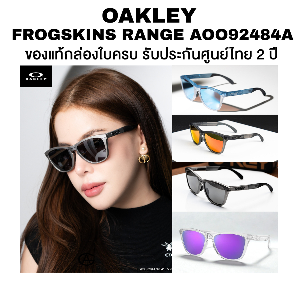 แว่นกันแดด OAKLEY Frogskins Range A รุ่น OO9284A มีให้เลือกหลายสี อุปกรณ์ครบ ของแท้รับประกันศูนย์ไทย