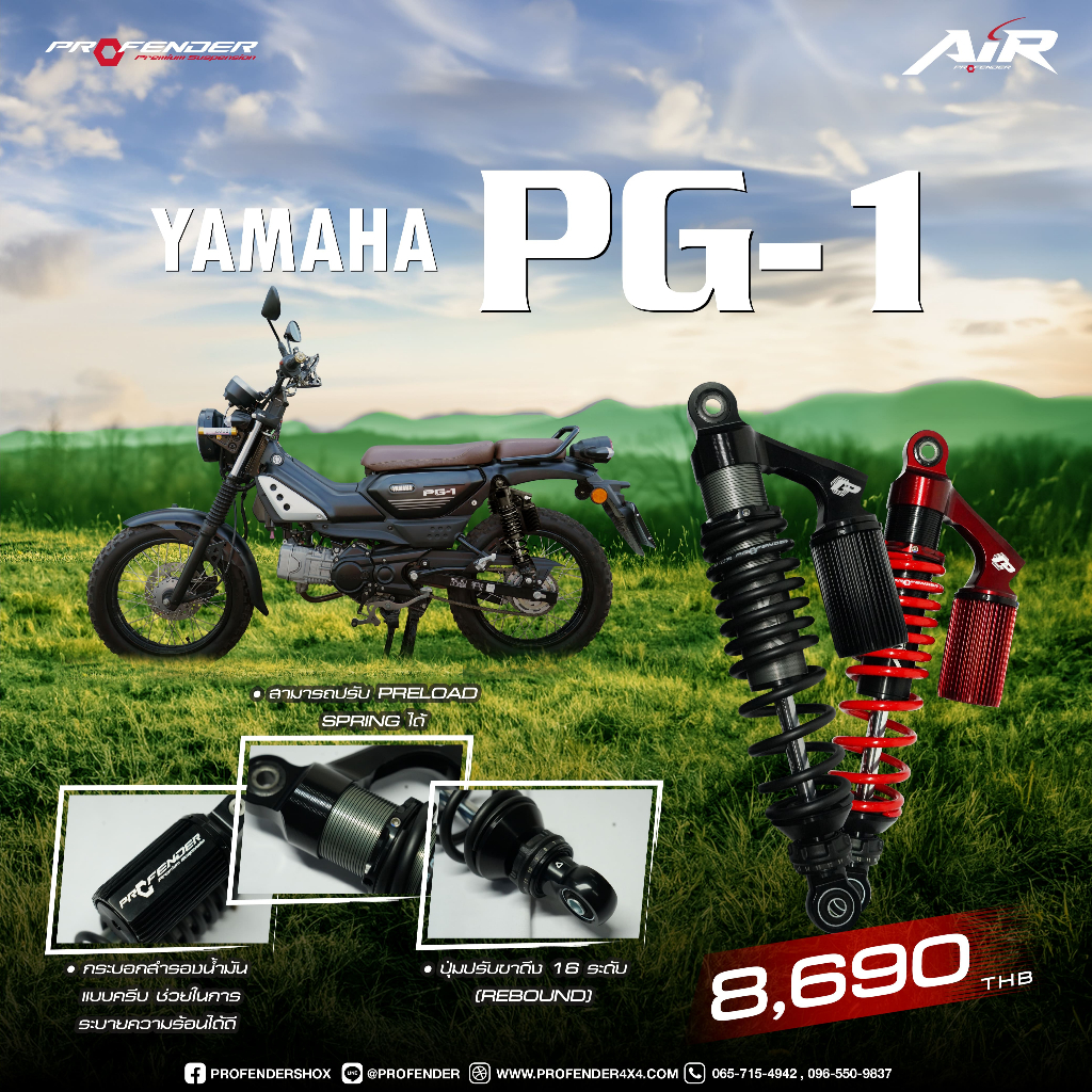 Profender โช้คอัพคู่หลังรุ่น AIR SERIES  สำหรับ YAMAHA PG-1 ยาว 355 mm.