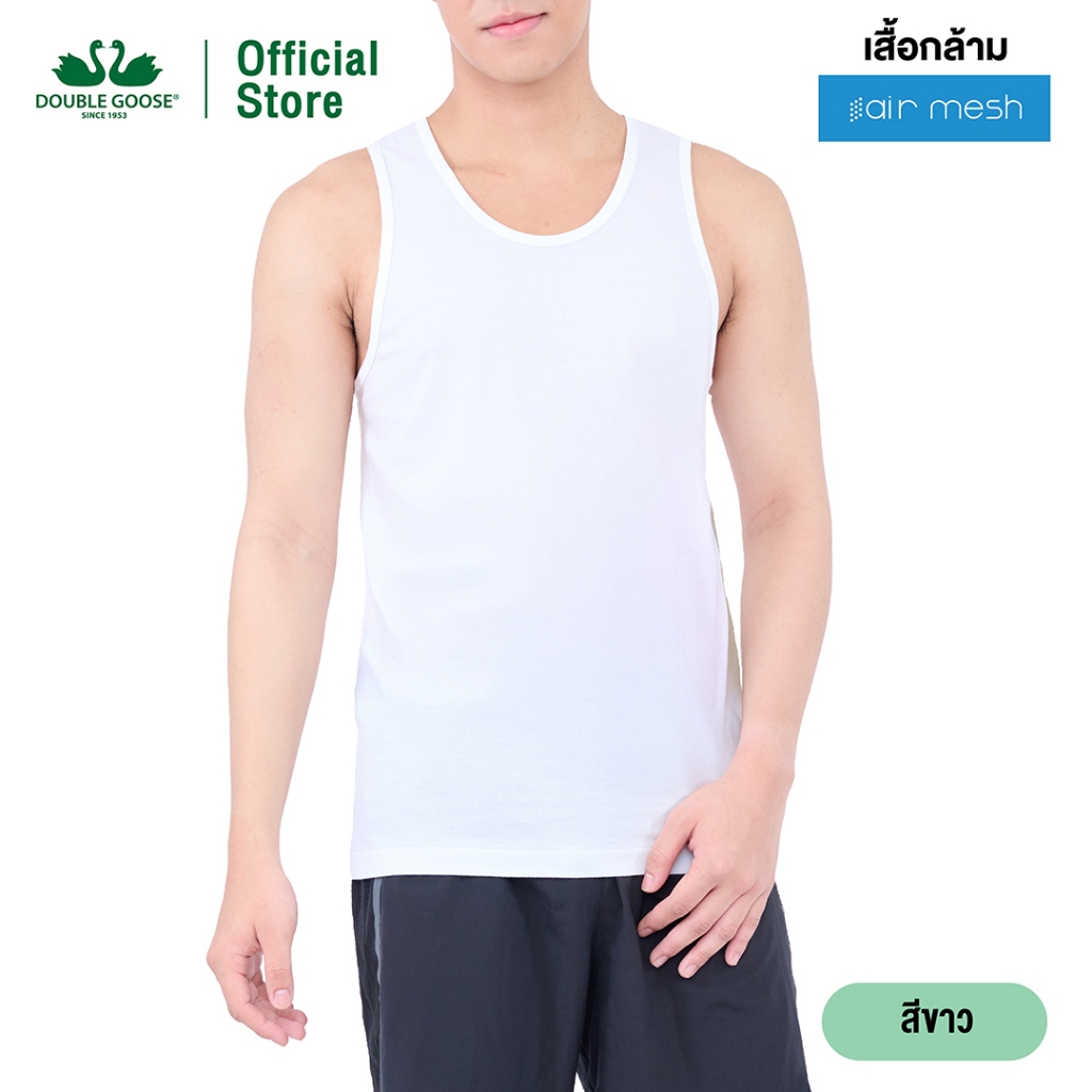 ห่านคู่ เสื้อกล้าม Air Mesh นุ่มสบาย ไม่ร้อน ระบายอากาศมากกว่า 2 เท่า