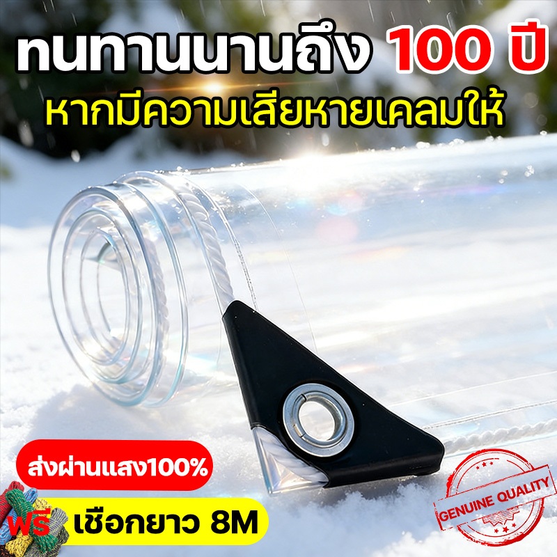 ผ้าใบกันน้ำ PVC ผ้ายางกันแดดกันฝน มีตาไก่ แถมเชือก ผ้าใบคลุมรถ กันน้ำ100% ใช้กลางแจ้ง ขนาด2x3เมตร