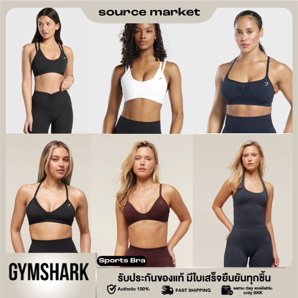[New✨] Gymshark - Sports bra พร้อมส่ง