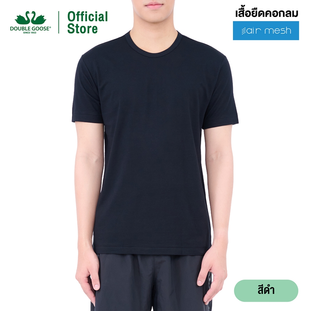 ห่านคู่ เสื้อยืดคอกลม Air Mesh นุ่มสบาย ไม่ร้อน ระบายอากาศ 2 เท่า