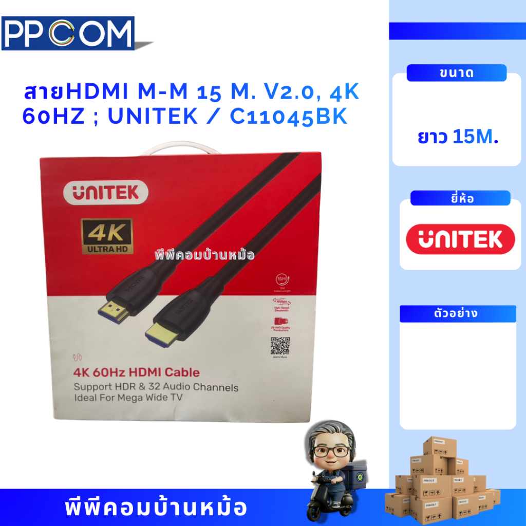 HDMI M-M 15 M. V2.0, 4K 60Hz ; UNITEK / C11045BK