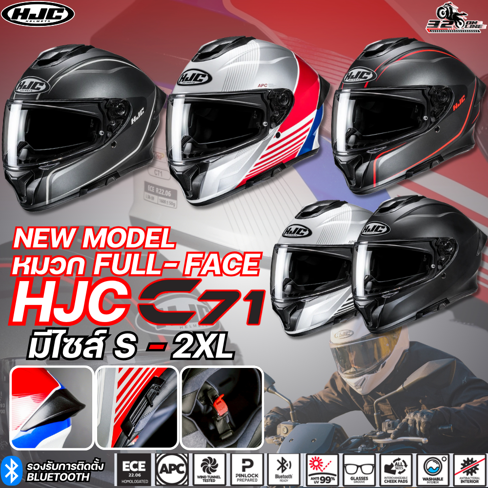 รุ่นใหม่ล่าสุด!! หมวกกันน็อค HJC รุ่น C71 แว่นตา 2 ชั้น C70 ของใหม่ ส่งไว!! 320SP.ONLINE