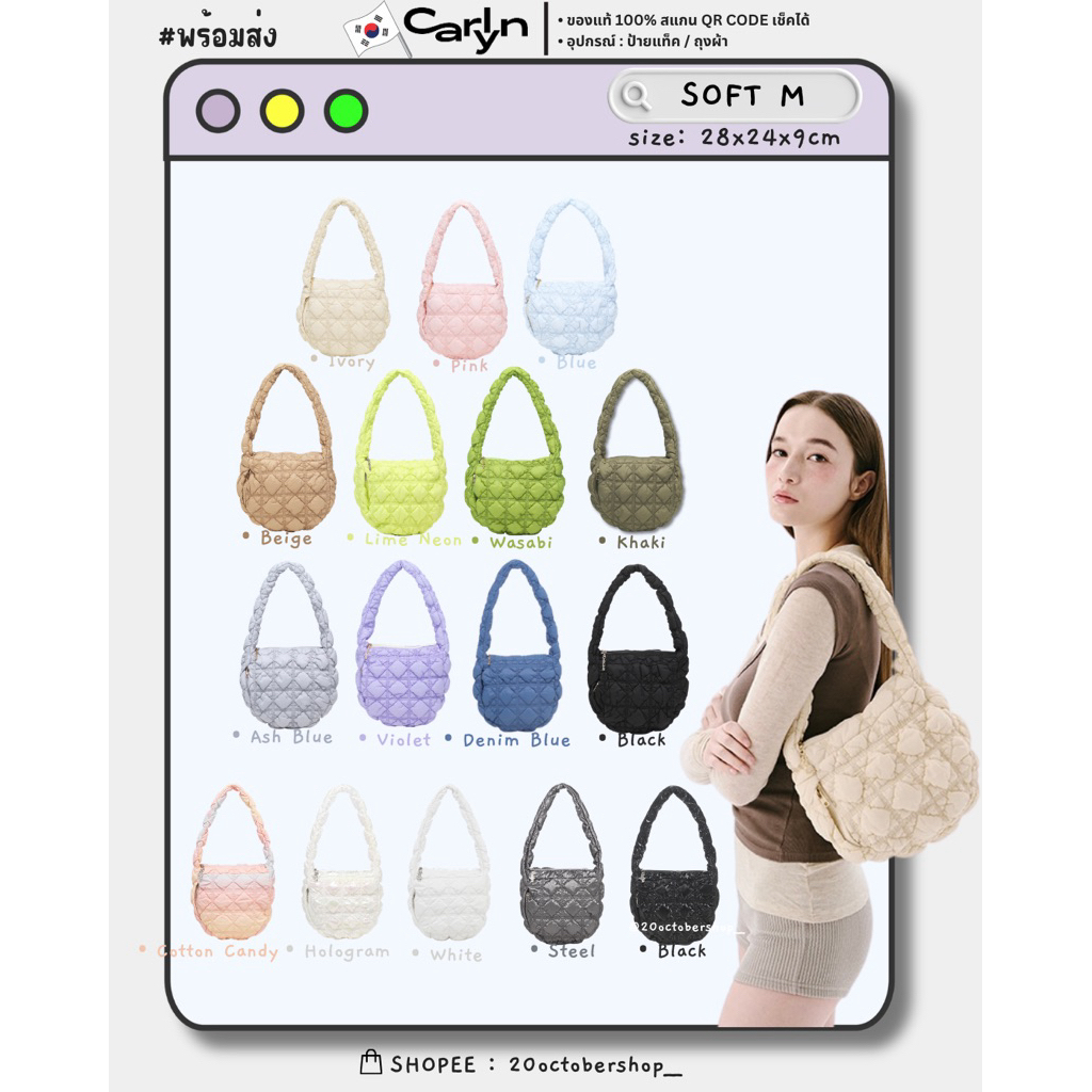 🍬 (พร้อมส่ง/ส่งไว) แท้ 💯 สแกนเช็คได้ | CARLYN BAG - Soft M