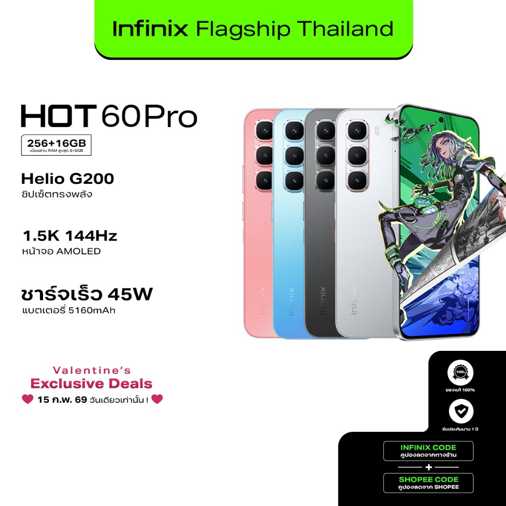 Infinix HOT 60 Pro 256+8GB (ผสาน RAM สูงสุด 16GB) โทรศัพท์มือถือชิปเซ็ตทรงพลัง Helio G200 หน้าจอ 1.5K AMOLED 144Hz
