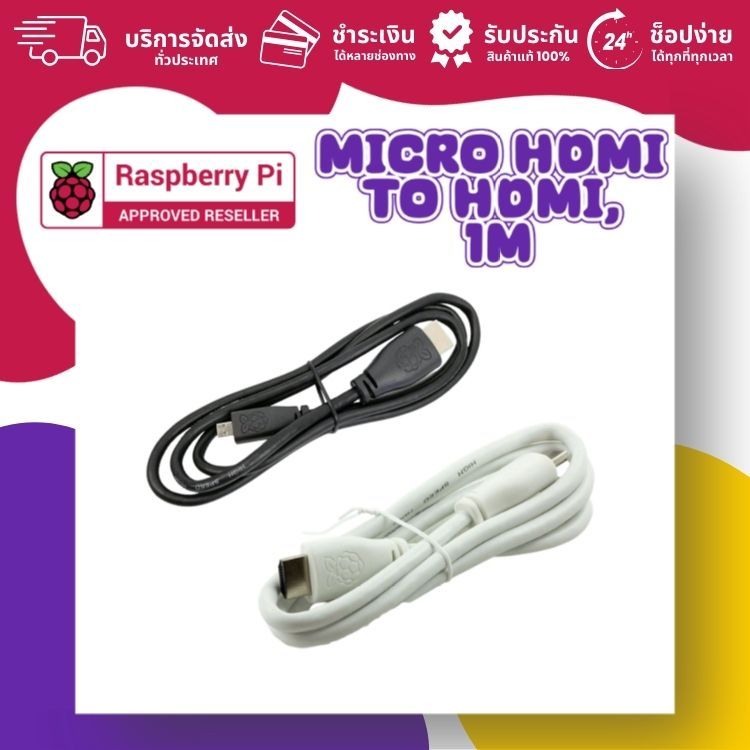 Official Raspberry Pi Micro-HDMI to Standard HDMI สำหรับ Raspberry Pi 4/5 (ออกใบกำกับภาษีได้ แจ้งรายละเอียดทางแชท)