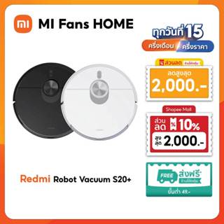(รับประกันศูนย์ไทย 1 ปี) Xiaomi Robot Vacuum S20+แรงดูดสูง 6…