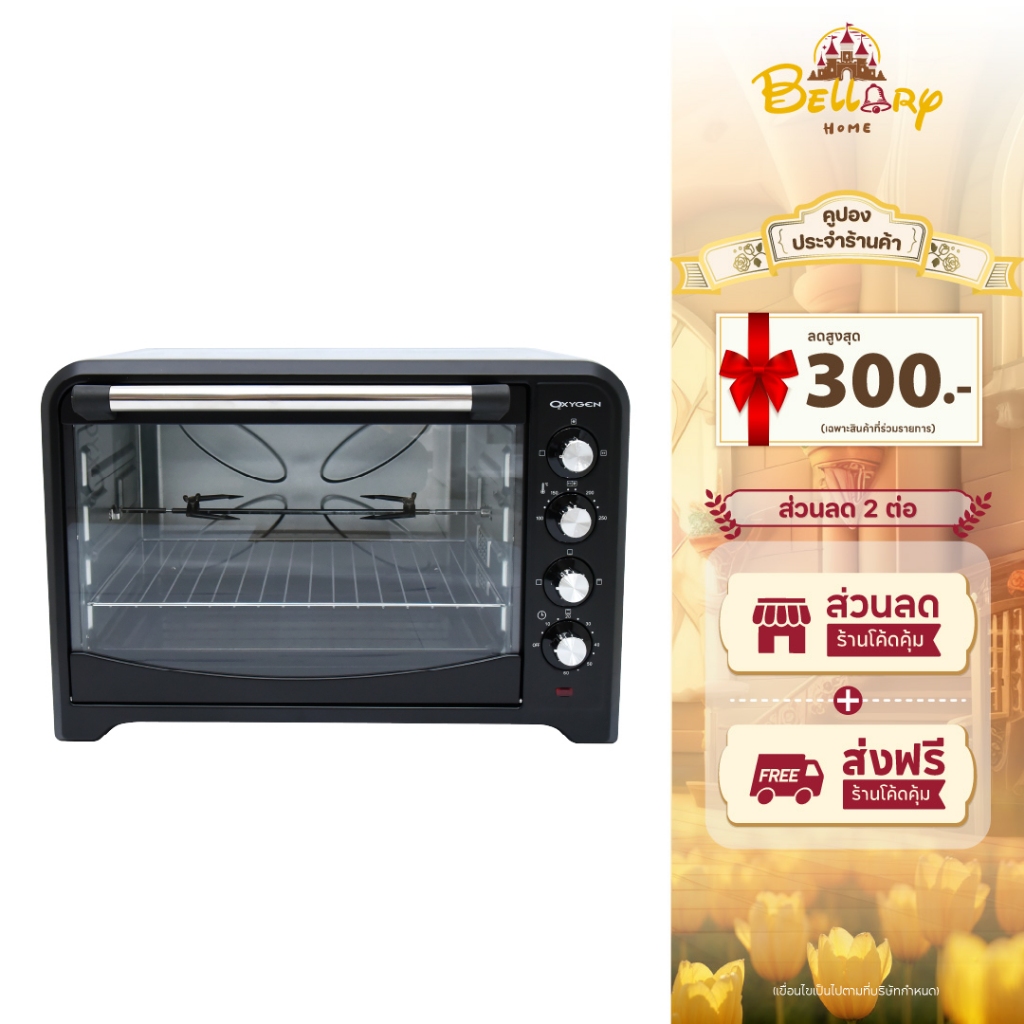 Oxygen เตาอบอาหารไฟฟ้า รุ่น DN70A-R ขนาด 70 ลิตร เตาอบขนมไฟฟ้า เตาอบเอนกประสงค์ กำลังไฟ 2500 วัตต์