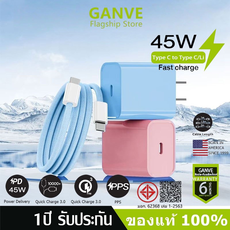 Ganve ชาร์จไว PD 45w type c to LI สายชาร์จเร็ว+หัวชาร์จ สำหรับ ไอแพด รองรับทุกรุ่นทุกเครื่อง