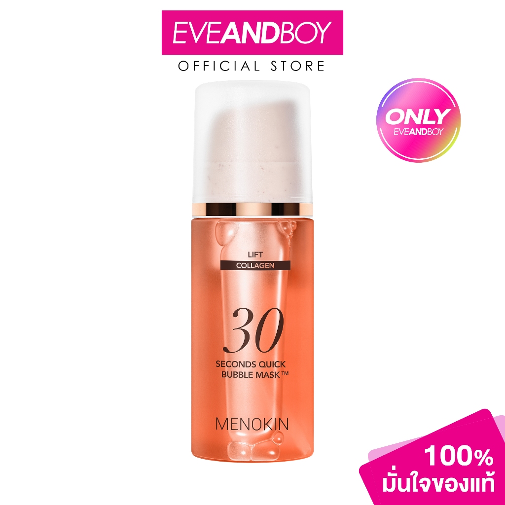 MENOKIN - 30 Seconds Quick Bubble Mask (95ml.) เมโนคิน 30 เซกคันด์ ควิก บับเบิ้ล มาสก์