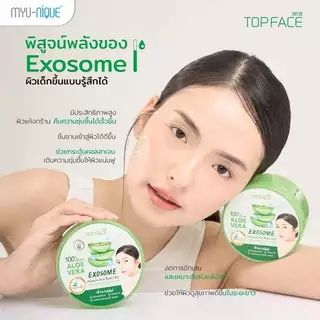 ARRA TOPFACE เจลบำรุงผิว อาร่า ท็อปเฟซ 300g