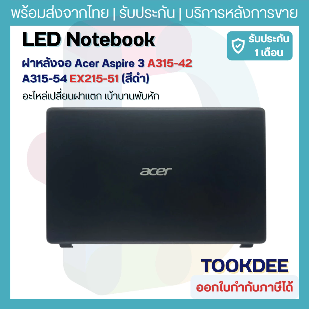 V008 💻 ฝาหลังจอ LCD Back Cover Acer Aspire 3 A315-42 A315-42G A315-54 A315-56 Extensa EX215-51 EX215-52 60.HEFN2.001