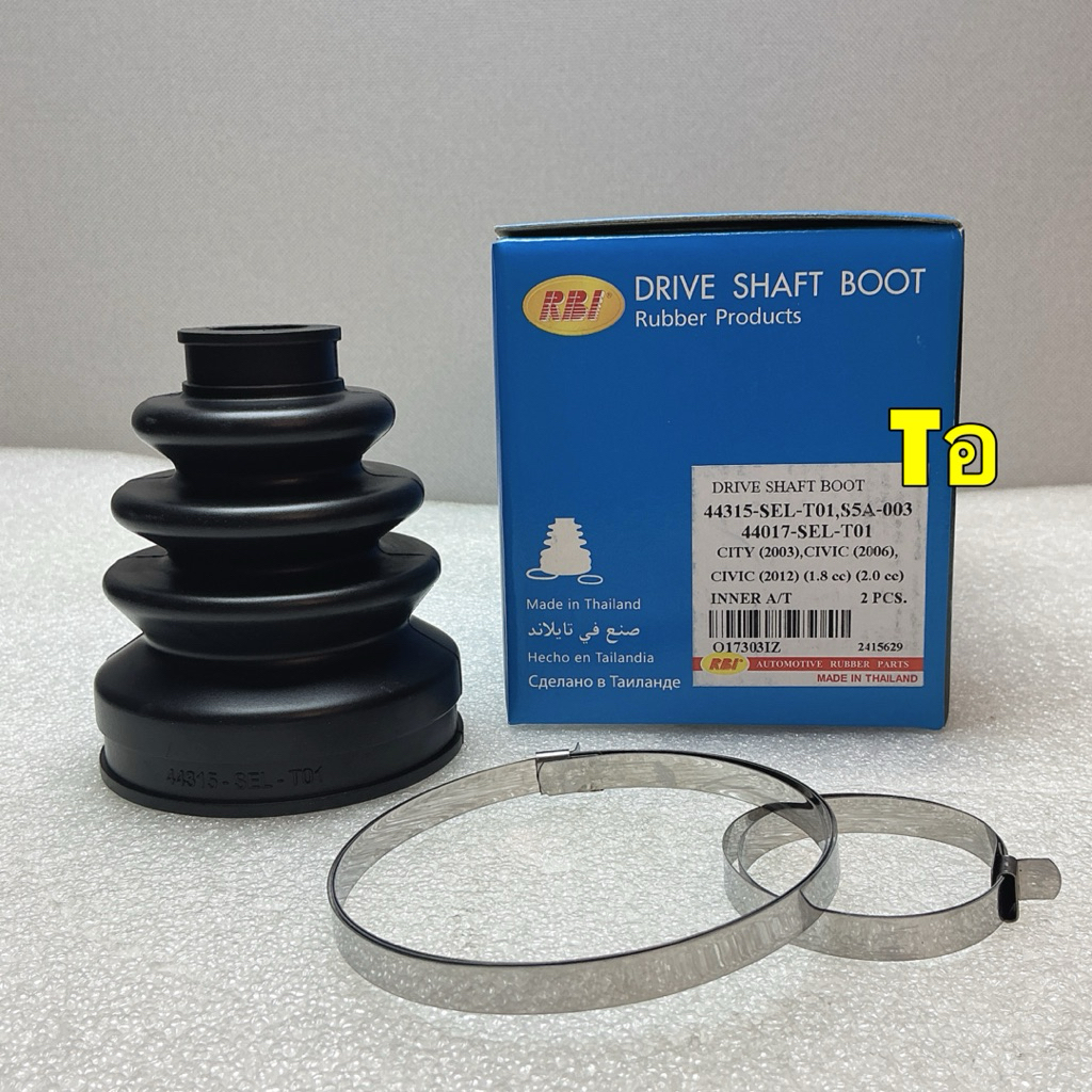 ยางหุ้มเพลา RBI Honda Civic FD 1.8 AT ปี06-11 นอก 44333-SEL-T01 / ใน 44315-SEL-T01 - รูปที่ 4