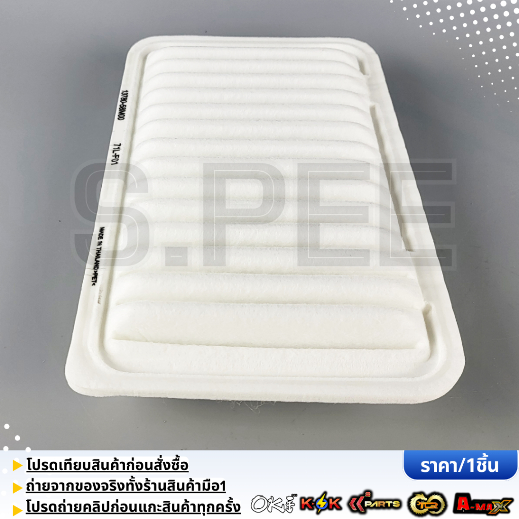 กรองอากาศ Swift Eco Car 1.2 ปี 12-23,Ciaz ปี14-17 #13780-58M00-000 ราคา ถูกที่สุด ดีลบีเคเค แกลเลอรีภาพที่ 3