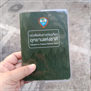 ปกและซองใส่เล่มอุทยาน