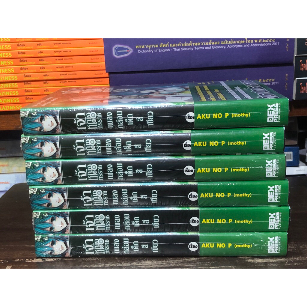 [หนังสือมือ1 หายาก] เจ้าหญิงทรราช เพลงกล่อมเด็กสีเขียว : หนังสือหายาก ขายเกินราคาปก - รูปที่ 2