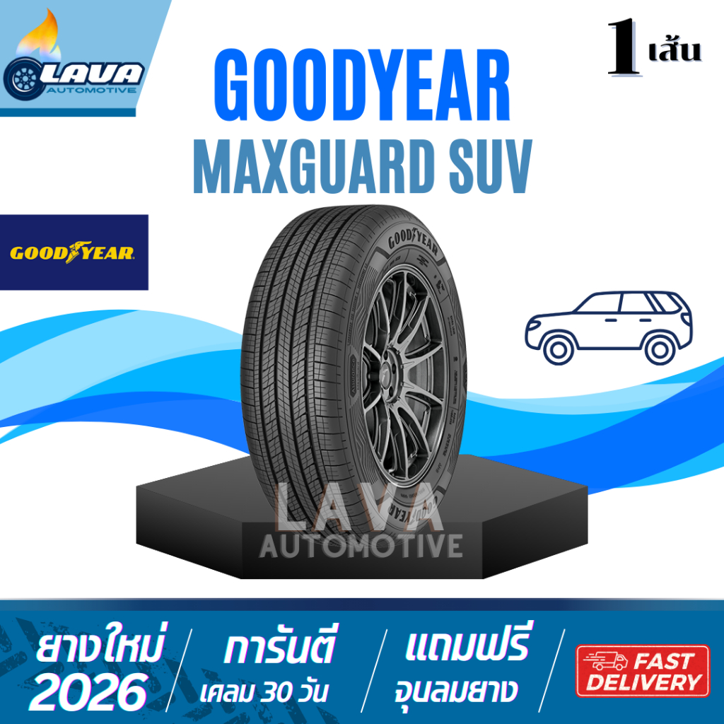 Goodyear max guard suv 1เส้น ปี26 225/50R18 ยางขอบ18 225 50 R18 225 50 18 ขอบ18 225/50 R18 Cross CHR