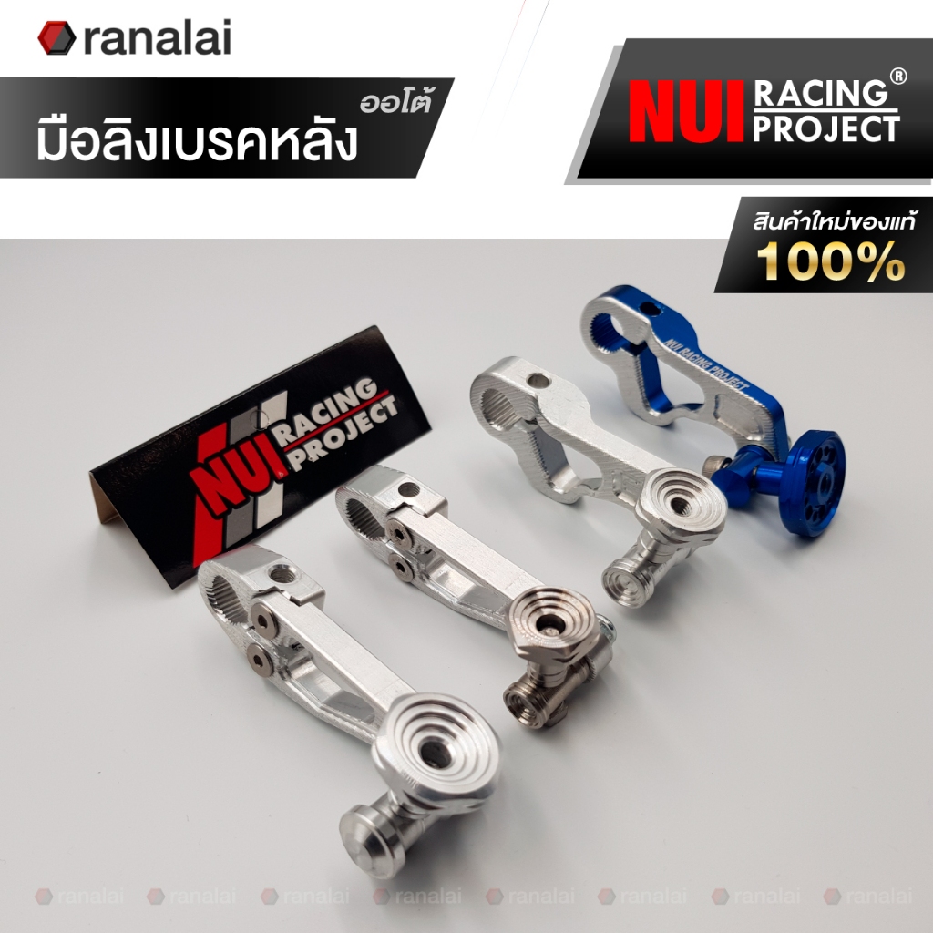 มือลิง ฮอนด้า ออโต้ PCX, CLICK, SCOOPY, ZOOMER, ADV, LEAD, GIORNO หนุ่ย Nui Racing Project แท้ 100%