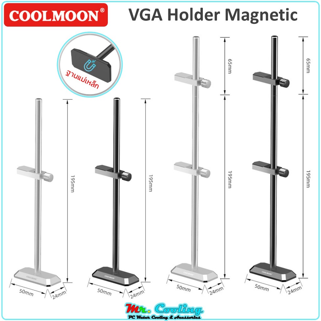 Magnetic VGA Holder เสาค้ำการ์ดจอโลหะ ฐานแม่เหล็ก ปรับระดับได้ ปกป้องไม่ให้การ์ดจอย้วยห้อยและเสียหาย