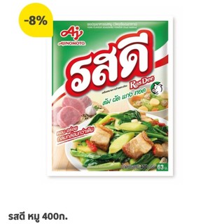 รสดีขนาดรสหมู ขนาด 400 กรัม. ราคาส่ง